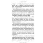 Галина Пагутяк: Нічний подорожній. Книга 2: ISBN 978-617-585-272-9
