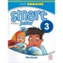 Smart Junior for Ukraine НУШ 3: Workbook