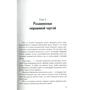 Виктор Хорунжий: Дженнифер. Обитель скорби: ISBN 978-617-7560-87-5