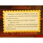 Казка вголос. Перша зустріч. Маша і Ведмідь. Почитай і послухай: Кількість сторінок 24