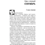 Цена удачи фото 7