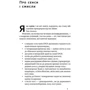 Анатолій Матіос: Бумеранги долі фото 6