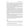 Роберт Мартін: Чиста архітектура: Виробник фабула