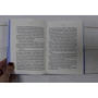Пауло Коельйо: Диявол и панна ПРІМ: ISBN 978-617-12-8349-7