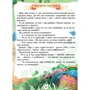 Улюблені казки: Количество страниц 64