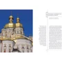 Успенський собор фото 12