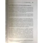 Тім Рафгарден: Досконалий алгоритм. Графові алгоритми і структури даних: Обкладинка Мягкая