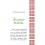 Казковий світ України: Кількість сторінок 208
