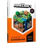Стефані Мілтон: MINECRAFT. Довідник виживання