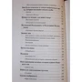 Горан Петрович: Атлас, складений небом: ISBN 978-5-521-00754-7