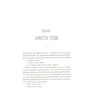 Олена Ферранте: Моя Неймовірна подруга: ISBN 978-617-12-5416-9