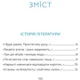 Катерина Калітко: Відкритий перелом голосу: Автор Катерина Калитко