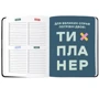Планер Orner I have MAGIC plan (чорний) фото 8