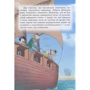 Аня Амасова: Пірати Котячий моря. Книга 4. Капітан Джен: Виробник Сім кольорів