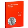 Эрик Шпикерманн: О шрифте: ISBN 978-5-00117-594-0 / 978-5-00100-319-9