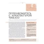 Велика спокуса. Подорожі в пошуку насолод: ISBN 978-5-699-81843-3