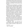 Пантелеймон Куліш: Чорна рада. Хроніка 1663 року: Автор Пантелеймон Кулиш