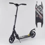 Самокат алюмінієвий Best Scooter з PU колесами, 2 аммортизаторами Black / White (92089)