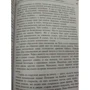 Тур Хейердал: Ра: Количество страниц 288
