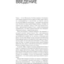 The Rolling Stones: история за каждой песней: ISBN 978-5-17-092547-6