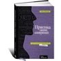 Игорь Райхман: Практика медиа измерений. Аудит, отчетность, оценка эффективности: Производитель Альпина Паблишер