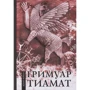 Асенат Мейсон: Гримуар Тиамат