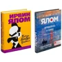 Комплект книг Ірвін Ялом: Коли Ніцше плакав + Вдивляючись в сонце. Життя без страху смерті