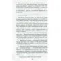 Ірвін Уелш. Три історії про кохання та хімії: Кількість сторінок 352