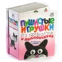Набор для детей книга +творчество: Пушистые игрушки из проволочек и помпончиков (0111)