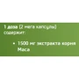 Бустер тестостерона BioTechUSA Maca 1500 mg 60 Capsules: Форма выпуска капсулированные