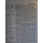 Владимир Мюллер: Англо-русский. Русско-английский словарь. 250000 слов: ISBN 978-5-17-084108-0