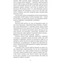 Богдан Лепкий: Казка мойого життя: Обложка Мягкая