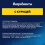 Влажный корм для котов Felix Soup GiG Суп с курицей 48 г (7613036632331) фото 8
