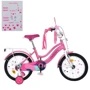 Детский велосипед Profi Trike Wave 14" розовый (MB 14051): Тип 2х колесный велосипед
