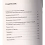 Свамі Вішнудевананда Гірі: 16 стадій усвідомленості на шляху до визволення: Виробник Амрита