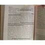 Марк Леви. Первый день: Обложка Мягкая