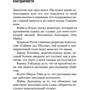 Я стежу за тобою фото 7