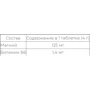 Protego Magnesium B6 Sparkling Магний B6 20 шипучих таблеток: Тип Магний + B6