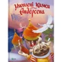 Ганс Крістіан Андерсен: Улюблені казки Андерсена