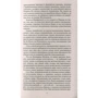Александр Дюма. Графиня де Монсоро: Автор Александр Дюма