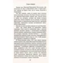 Владимир Железников: Чучело: ISBN 978-617-660-253-8