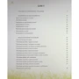 Раїса Павленко: Українські народні вироби з соломи: Количество страниц 120