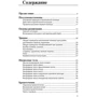 Перша допомога. Довідник для батьків фото 9