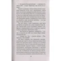 Три квитка до Едвенчер: Обкладинка М'яка