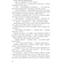 Робер Мерль: Мадрапур: Производитель Навчальна книга Богдан