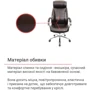 Крісло АКЛАС Сетиф CH ANF Коричневе PU-темно-коричневе (00011201): Матеріал оббивки Искусственная кожа
