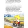 Ева Барська, Марек Глоговскі, Анна Сойка: Рексик. Велика книга пригод: Автор Марек Глоговски, Ева Барская, Анна Сойка