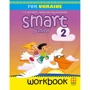 Smart Junior for Ukraine НУШ 2: Workbook