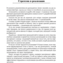 Шон Кови, Крис Макчесни, Джим Хьюлинг: Как достичь цели. Четыре дисциплины исполнения: Жанр Менеджмент
