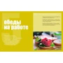 Гордон Рамзи: Фастфуд: ISBN 978-5-98837-066-6